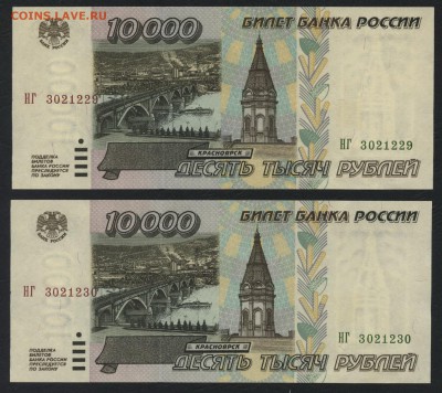 Пресс!   --- Ф И К С--- - 10000р 1995 пресс 2шт подряд антирадар а