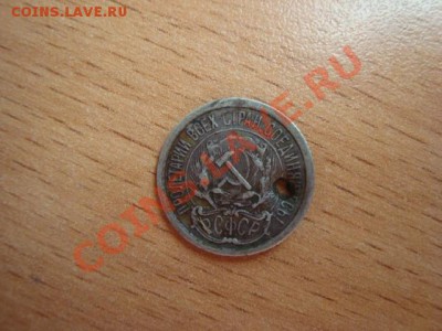 Продам монеты 1810-1991 СССР, Россия - 204.JPG