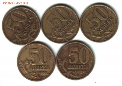 50 копеек, РФ, 1999, СПМД, 5 шт., ФИКС - 2 