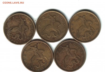 50 копеек, РФ, 1999, СПМД, 5 шт., ФИКС - 2 аверс