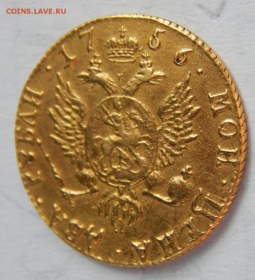 2 РУБЛЯ 1756 определение подлинности - DSCN7489.JPG