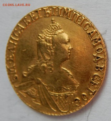 2 РУБЛЯ 1756 определение подлинности - DSCN7490.JPG