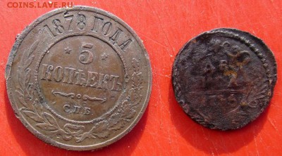 5к.-1878г., денга 1735г. - 99
