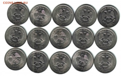 1 рубль, РФ, 2009, СПМД, 15 шт., магнит, ФИКС - 2