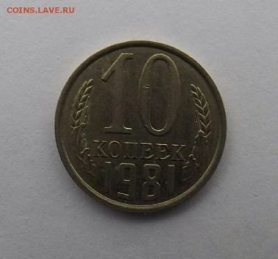 10 копеек 1977,1981. На определение - IMG_20170905_004016.JPG