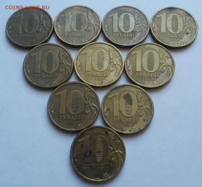 10 рублей 2012 шт.2.3 по А.С -10 штук - 20170828_181637