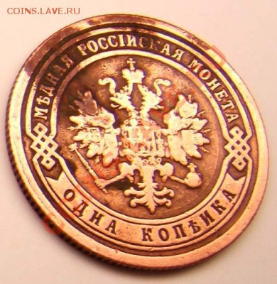 монеты медные 1коп 1899 и 2 коп1870 годов - 1 к1899 2