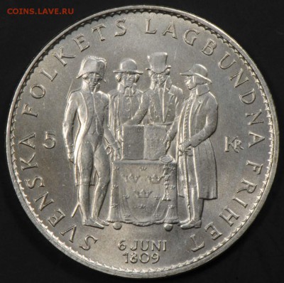 Швеция,5 крон 1959,Конституция,без обращения.С 800.До 08.09 - 013