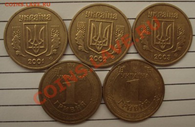 1 гривна 2001,02,03,04,05.2004 и 2005 с Владимиром Великим. - 1 гривна.JPG