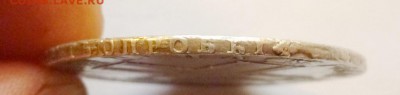 1 рубль 1800г - P1030370.JPG