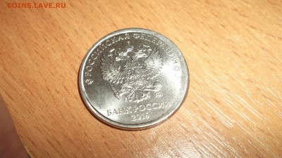 2 рубля 2016г смещение. - DSCF4161.JPG