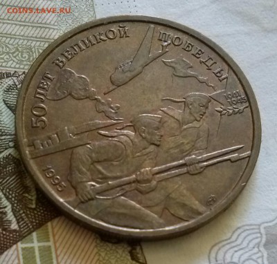 50р1995г 50лет Победы, ок 22:00 Мв 10.09.17. - 0-50р1995г Рев