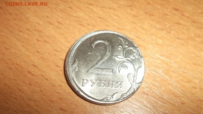 2 рубля 2016г смещение. - DSCF4162.JPG