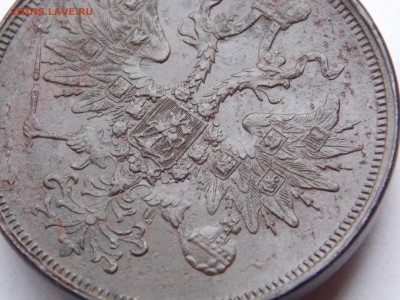 5 копеек 1863 ем (1) до 06.09.17 в 22-00 мск - DSCN6756.JPG