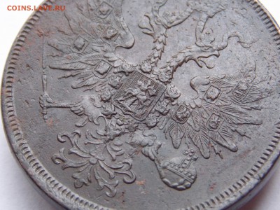 5 копеек 1863 ем (2) до 06.09.17 в 22-00 мск - DSCN6730.JPG