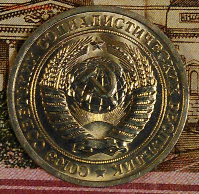 1 рубль 1965 штемпельный блеск - 1965шт1
