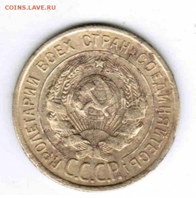3 копейки 1926 шт.20к24,перепутка - Документ (9) (2)
