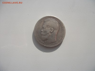 1 руб. 1897 года, 2 звезды, до 08.09.2017 в 22:00 - DSCF4790.JPG