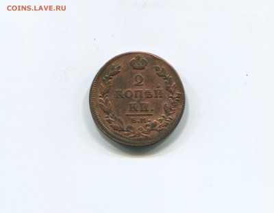 2 копейки 1812 ем нм - img349
