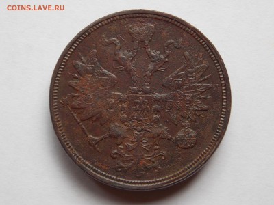 5 копеек 1859ем до 06.09.17 в 22-00 мск - DSCN6611.JPG