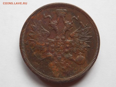 5 копеек 1860 ем до 06.09.17 в 22-00 мск - DSCN6618.JPG