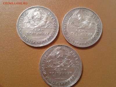 50 копеек 1927 года - 3шт. - 2017-09-04 22.15.08