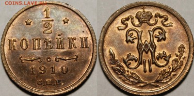2 копейки 1885-1916 UNC - _MG_2152.JPG