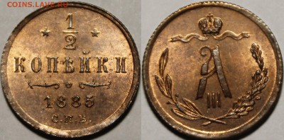 2 копейки 1885-1916 UNC - _MG_2148.JPG
