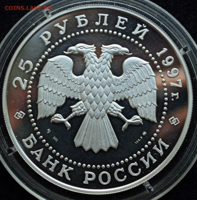25 рублей 1997г. Лебединое озеро, пруф --07.09.2017 в 22-00- - 25руб1997Лебединое озеро_1_2
