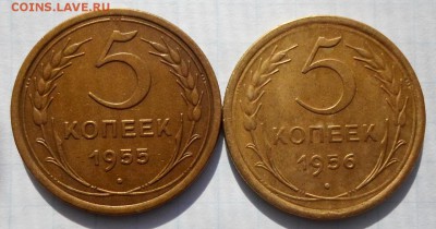5 копеек 1955,1956г. до 7.09.2017г. в 22:00 мск - 5ккк