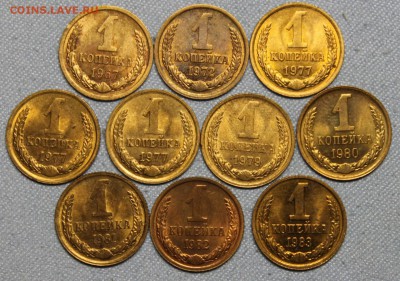 1 копейка 1967-1983 UNC 10 шт до 8.09 - IMG_5156.JPG