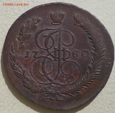 5 копеек 1767,1769, 1778, 1780гг. - DSC03169.JPG