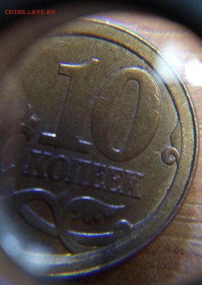 10 копеек 2007 СП диаметр заготовки больше обычного. - 07 сп 001