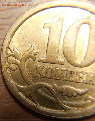 10 копеек 2007 СП диаметр заготовки больше обычного. - 07 сп 002