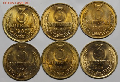 3 копейки 1980-1984 UNC до 7.08 - IMG_4478.JPG