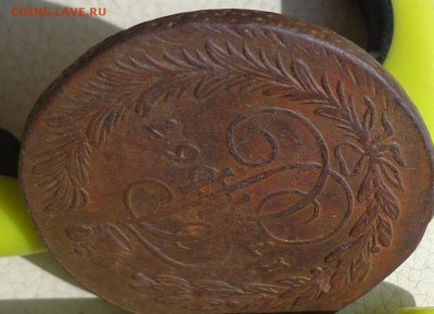 5 копеек 1767,1769, 1778, 1780гг. - DSC03235.JPG