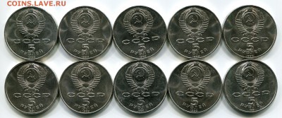 5 рублей 1989,90,91 годов, 10 штук, до 08.09.2017 в 22-00 Мс - IMG_343