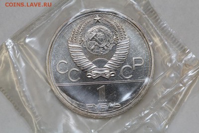 6х1 рубль 1977-1980 Олимпиада-80 АЦ до 6.06, 22.00 - IMG_5963.JPG