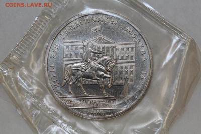 6х1 рубль 1977-1980 Олимпиада-80 АЦ до 6.06, 22.00 - IMG_5962.JPG
