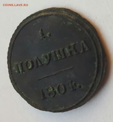 1 полушка 1804 КМ Кольцевая до 05.09.2017. 22.00 МСК - 20170523_210532