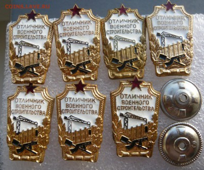 Отличник военного строительства - 7 штук.Одним лотом. - ОВС (1).JPG
