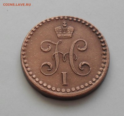 2 копейки 1840 года ЕМ. - SAM_1078.JPG