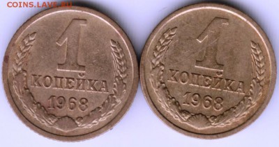 1 копейка 1968 г. 2-е шт. до 11.09.17 г. в 23.00 - Scan-170902-0006
