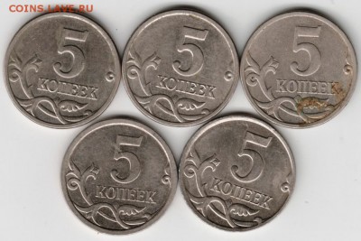 5 копеек 2004-2008 "М" погодовка до 11.09.17 г. в 23.00 - Scan-170902-0020