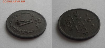 2 копейки 1894 года СПБ АIII - 2