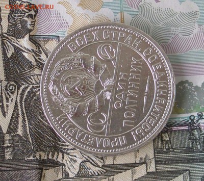 50 копеек 1925 года П.Л. со  штемпельным блеском - аверс св2