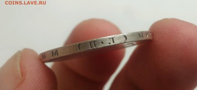50 копеек 1927г в блеске до 8.09 до 22.00 - _20170904_164059.JPG
