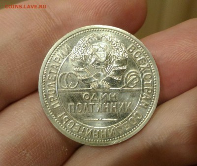 50 копеек 1927г в блеске до 8.09 до 22.00 - _20170904_164212.JPG