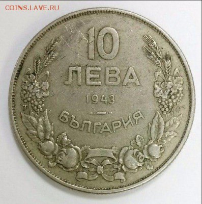 Военная Болгария 10 левов 1943 год до 22:00 10.09 с 200 руб - Болгария 10 лева 1943 1