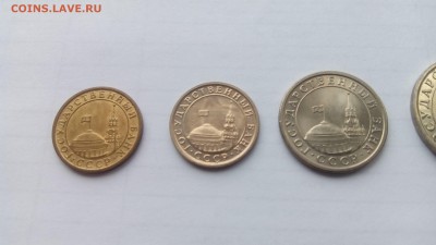 10к,50к,1р,5р,10р 1991г. UNC до 11.09 22-00 МСК - IMG_20170828_144146
